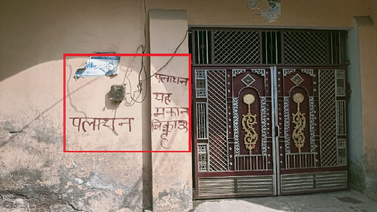 UP News: A family has warned to leave village if police do not take action in Baghpat