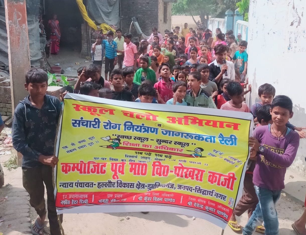 school chalo abhiyaan