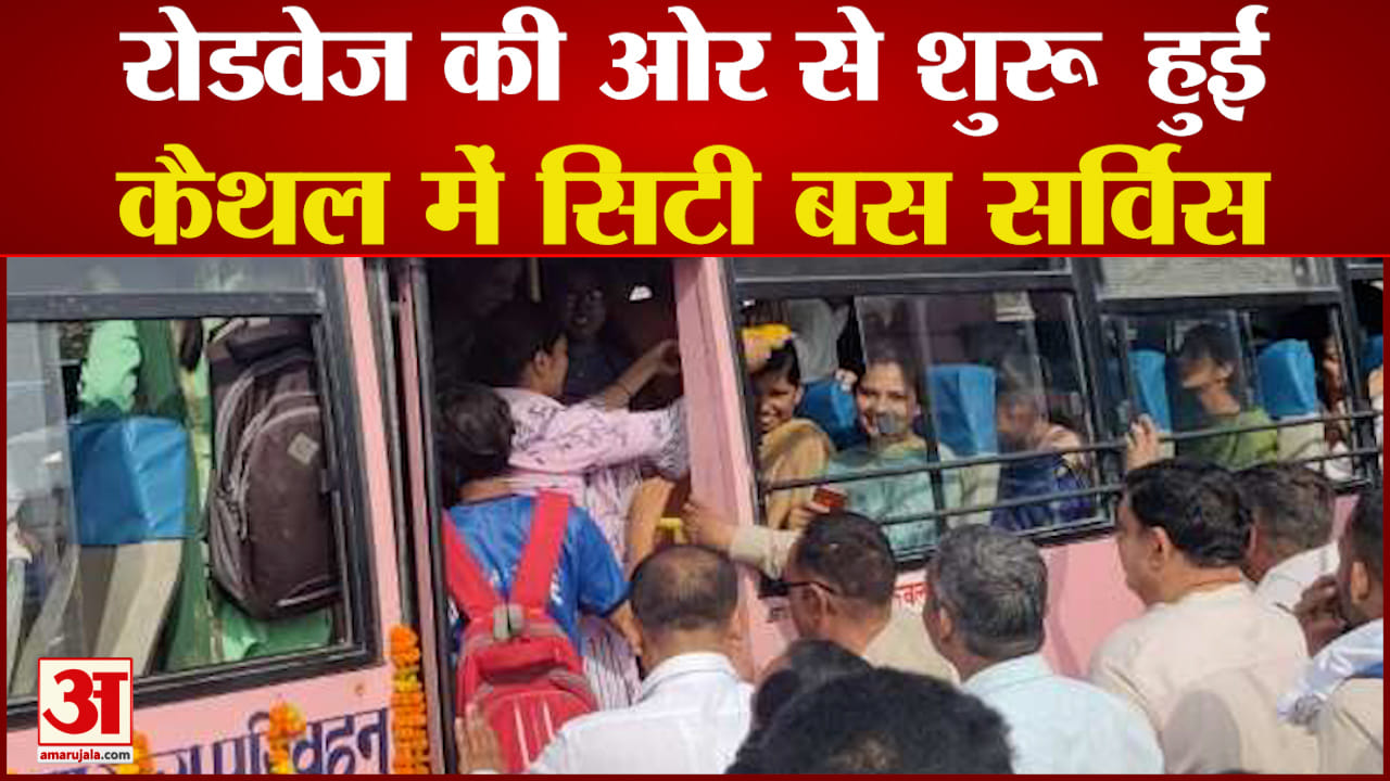 हरियाणा रोडवेज