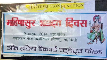 JNU Clash: Mushaira in Support of Pakistan Jawans Martyrdom Celebration Know All JNU Controversy News in Hindi
