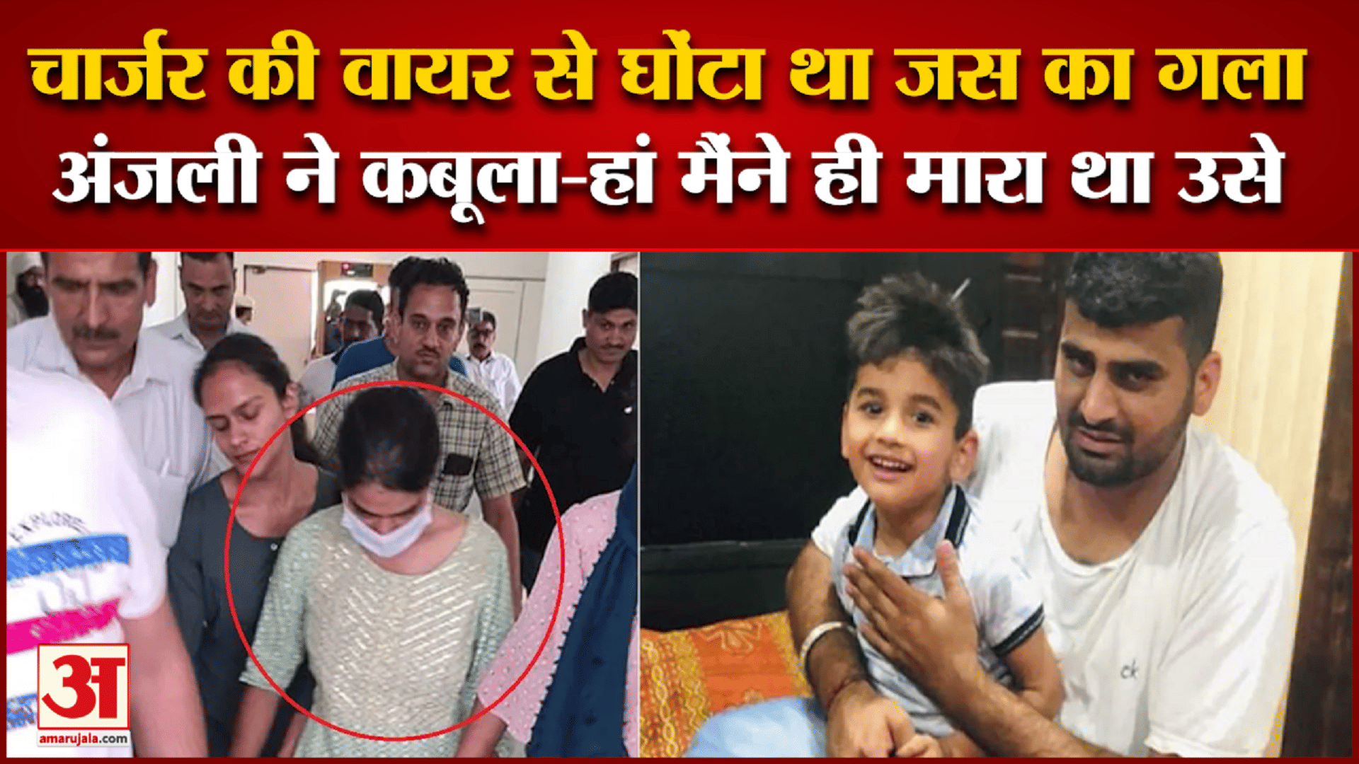 जस हत्याकांड