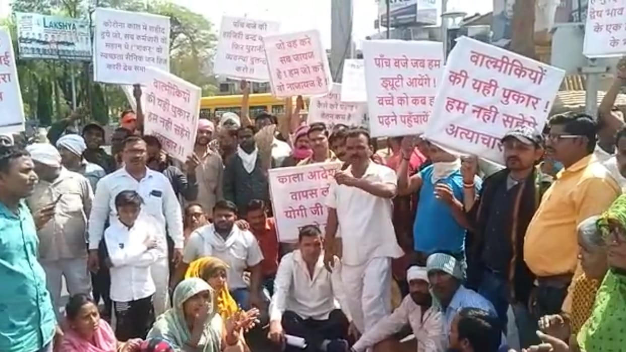 Jhansi municipal corporation sanitation worker angry over work in two shifts protest at corporation office