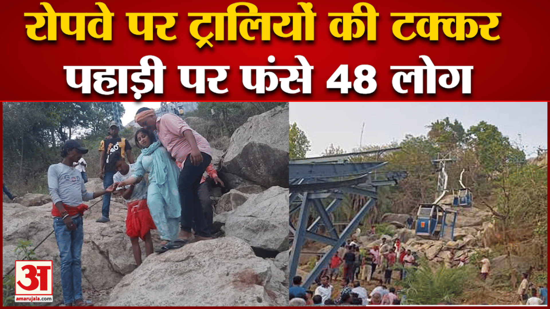 झारखंड