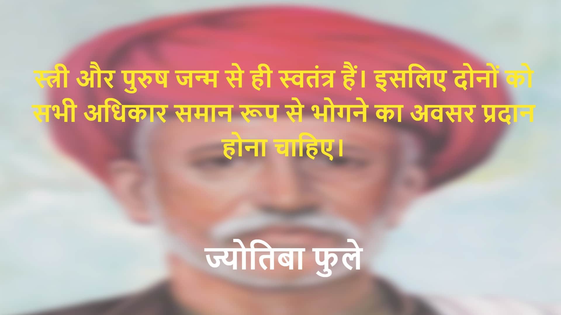 Jyotiba Phule Jayanti 2022: Anmol Vachan Who Removes the Social Evils against Women