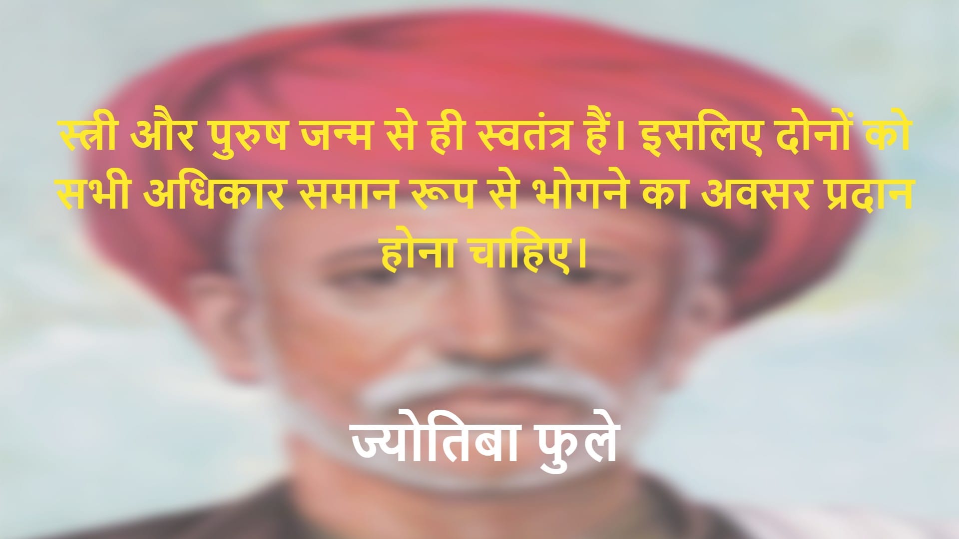 Jyotiba Phule Jayanti 2022: Anmol Vachan Who Removes the Social Evils against Women