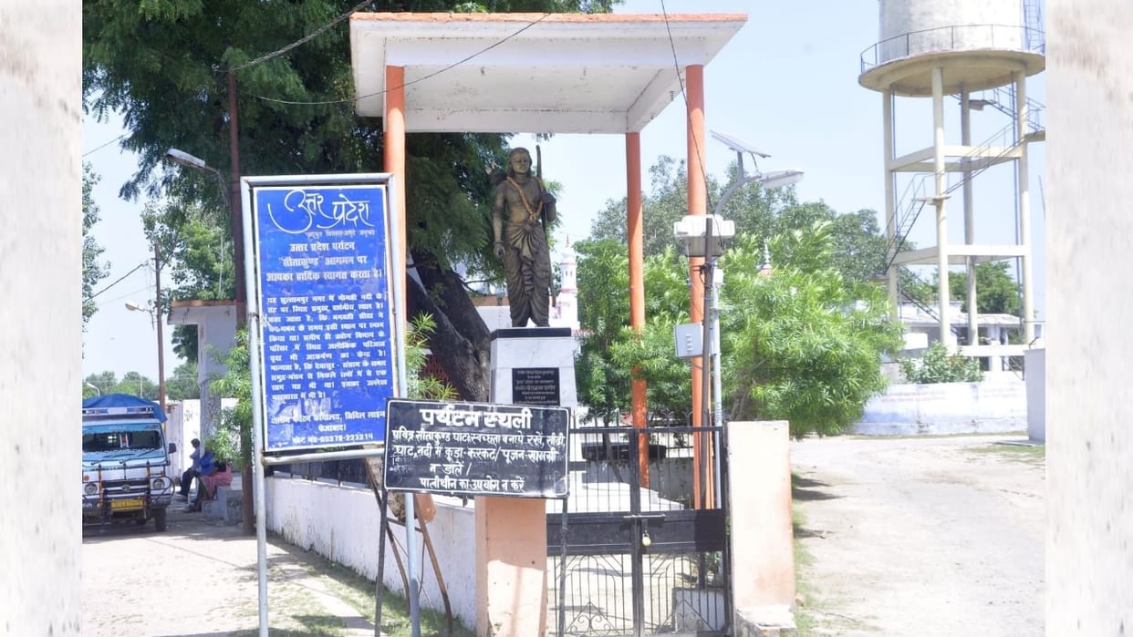 MLA writes letter to change the name of Sultanpur.