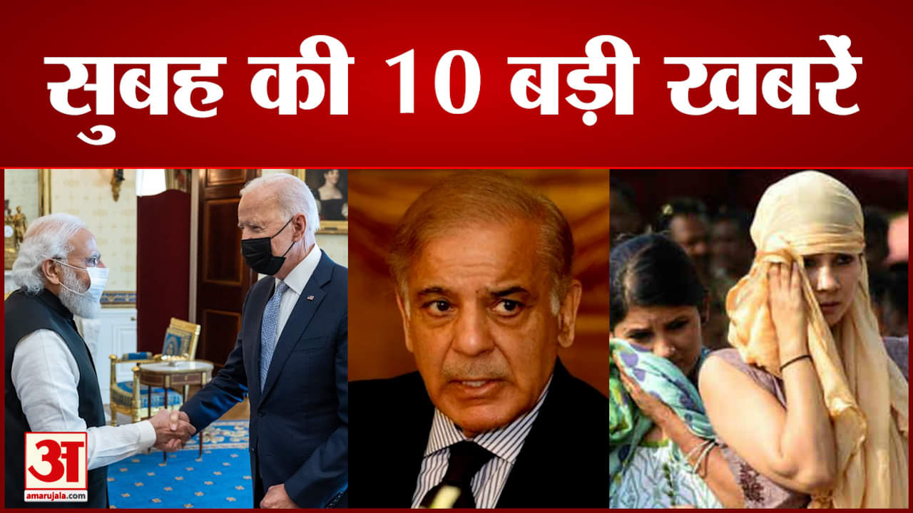 न्यूज हेडलाइन