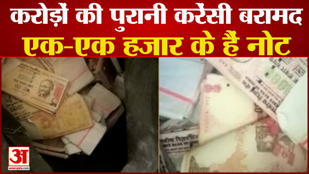 पुराने नोट