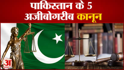 law on marriage mobile are and these five law are wired in pakistan