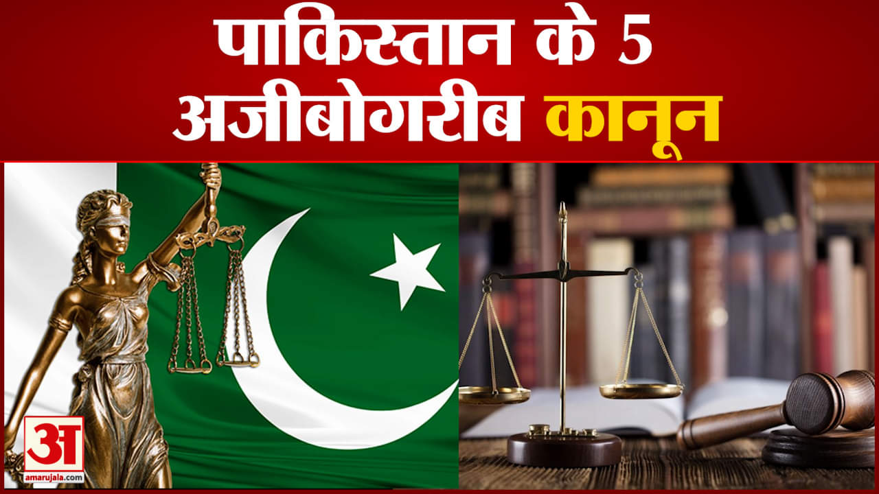 पाकिस्तान