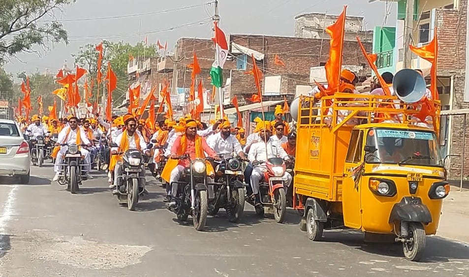 Procession taken out on Ram Navami