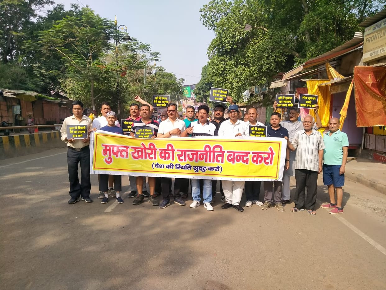 Subah e Banaras protest  Demand to stop politics of freebies in country otherwise situation will be like Sri Lanka
