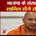 सीएम योगी