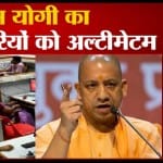 सीएम योगी