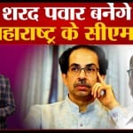 उद्धव ठाकरे