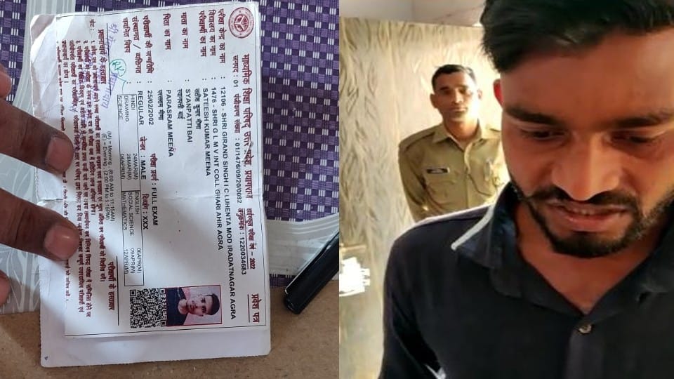 Flying squad caught Munnabhai in UP board high school maths exam in Agra