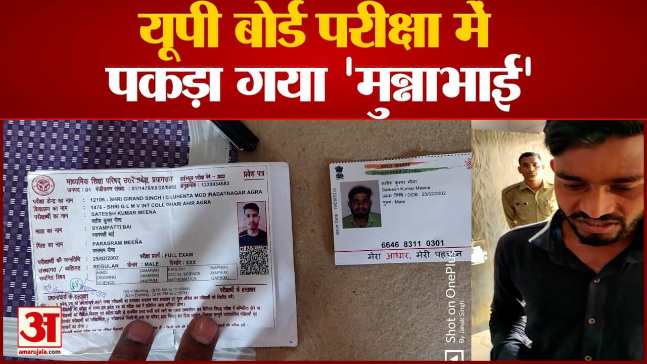 आरोपी अजय