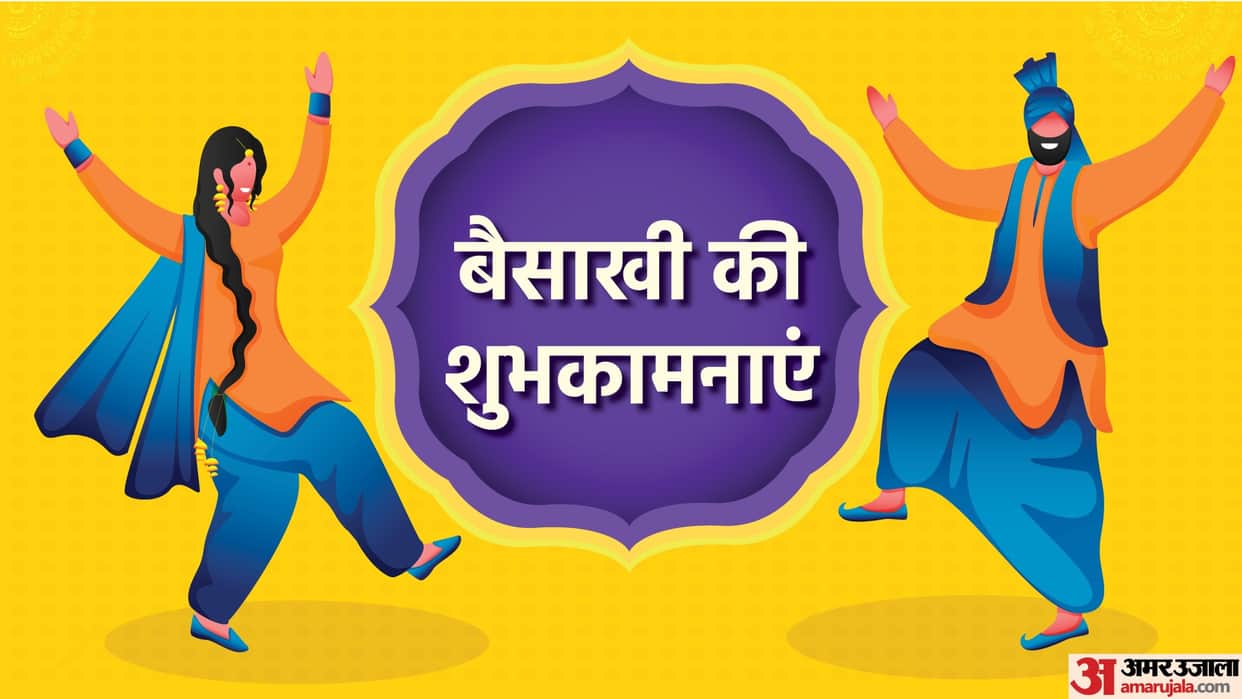 Happy Baisakhi 2022 Wishes, Images, Quotes, Wallpaper, Photos, Messages, Facebook, Whatsapp Status In Hindi