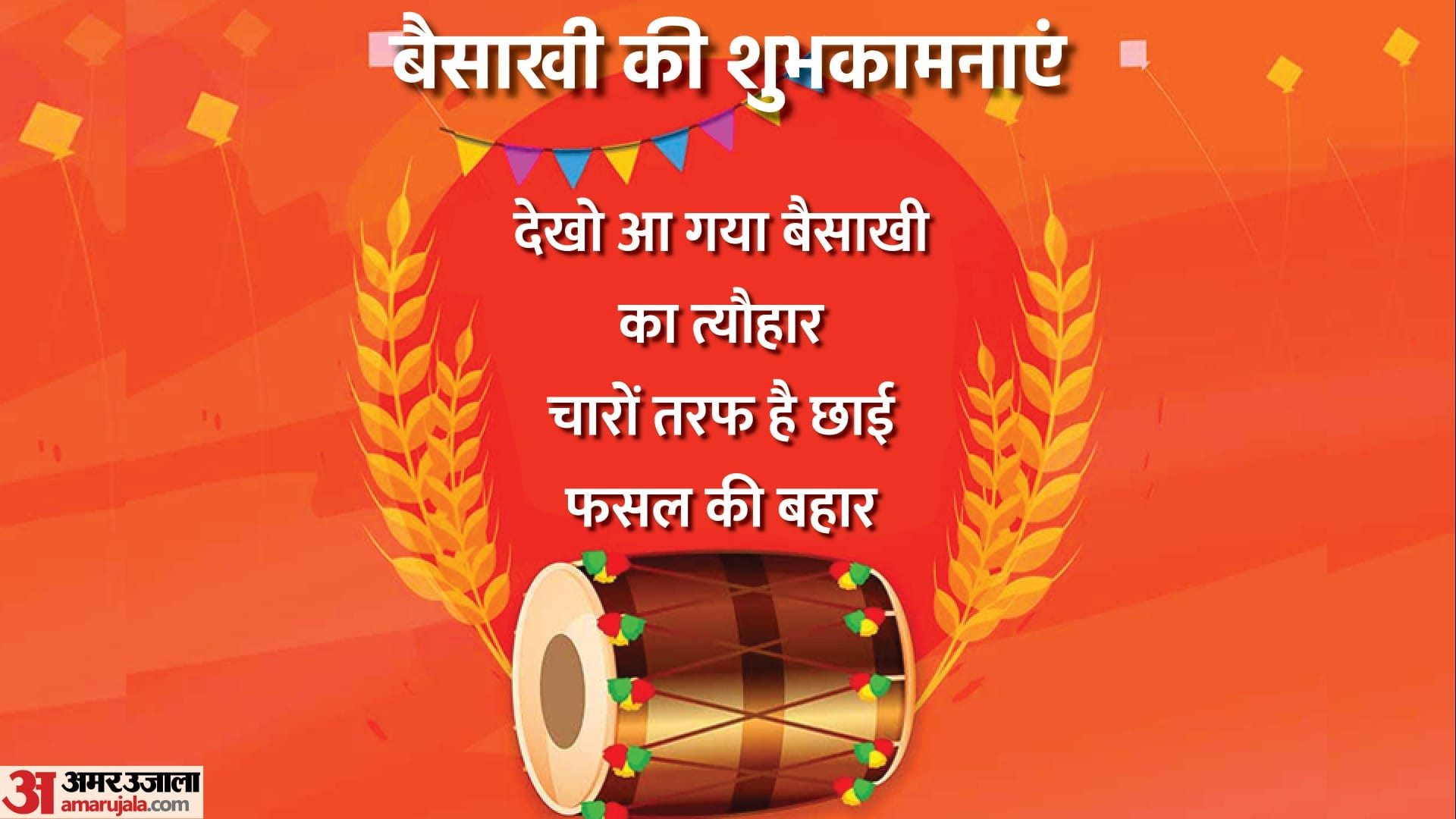 Baisakhi 2023 Upay Remedies For Prosperity Good Luck And Money In Life