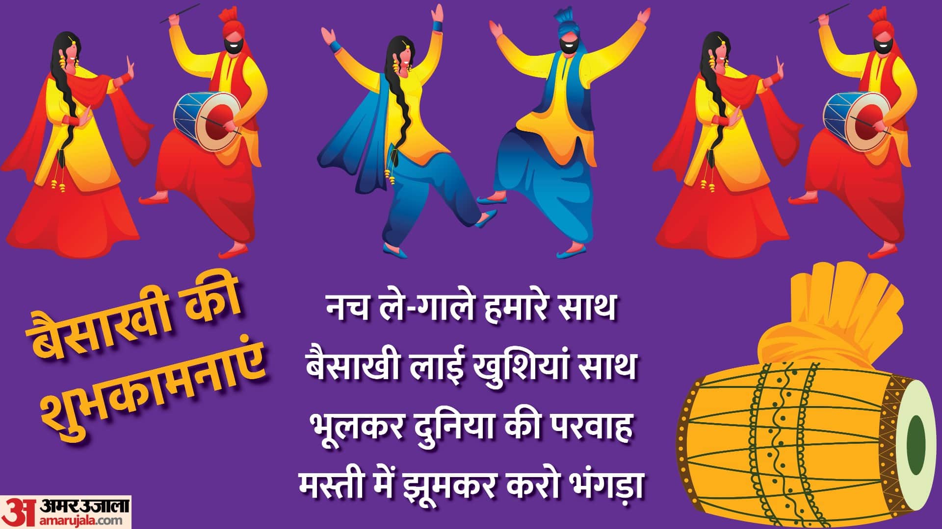 Happy Baisakhi 2024 Wishes Images Quotes Wallpapers Messages Whatsapp Facebook Status in Hindi