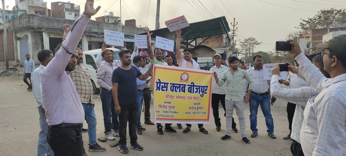 Demonstration for the release of Ballia journalists