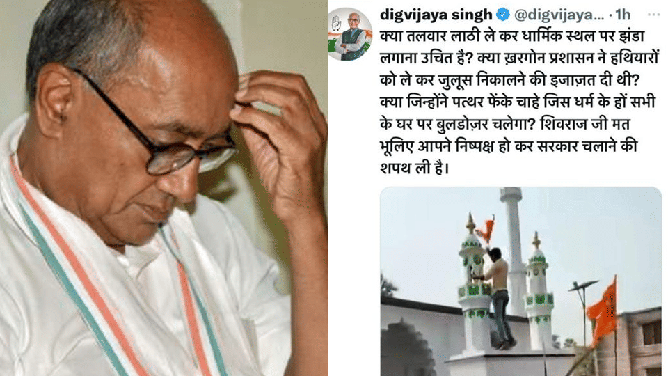 Digvijay trapped by tweeting wrong photo: Bihar's photo was told of Khargone, Narottam said opinion from experts taking action