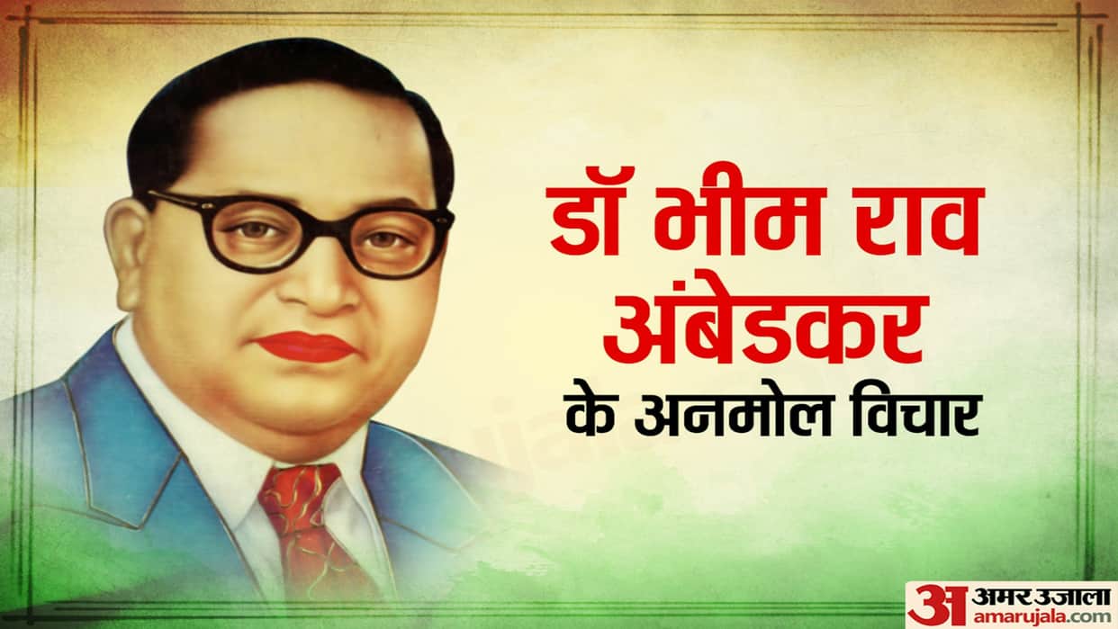 Ambedkar Jayanti 2023 Dr Bhimrao Ambedkar Quotes in Hindi Motivational Thoughts Messages Images
