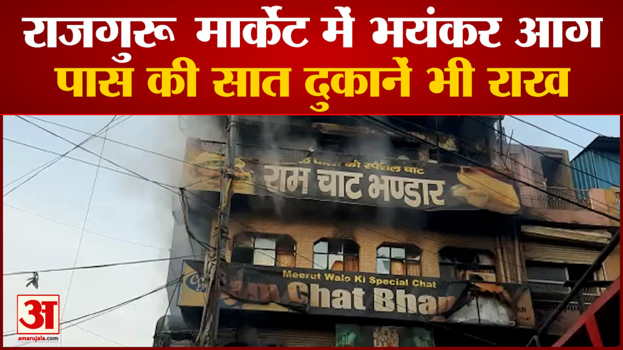 हिसार आग