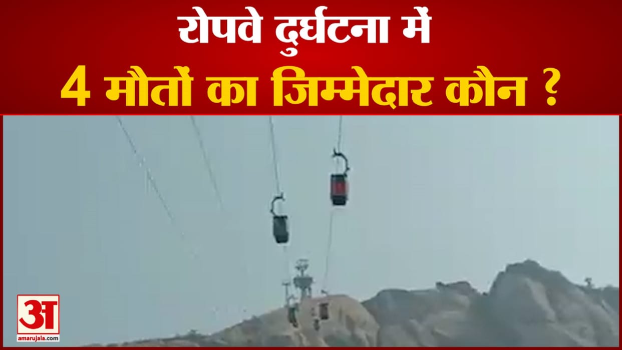Jharkhand ropeway accident: 46 lives saved after rescue operation ends after 45 hours