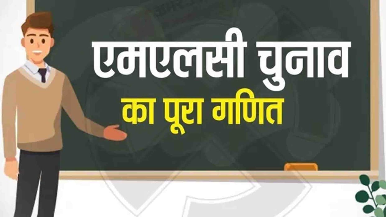 MLC election result: BJP captures all four seats of Kanpur-Bundelkhand