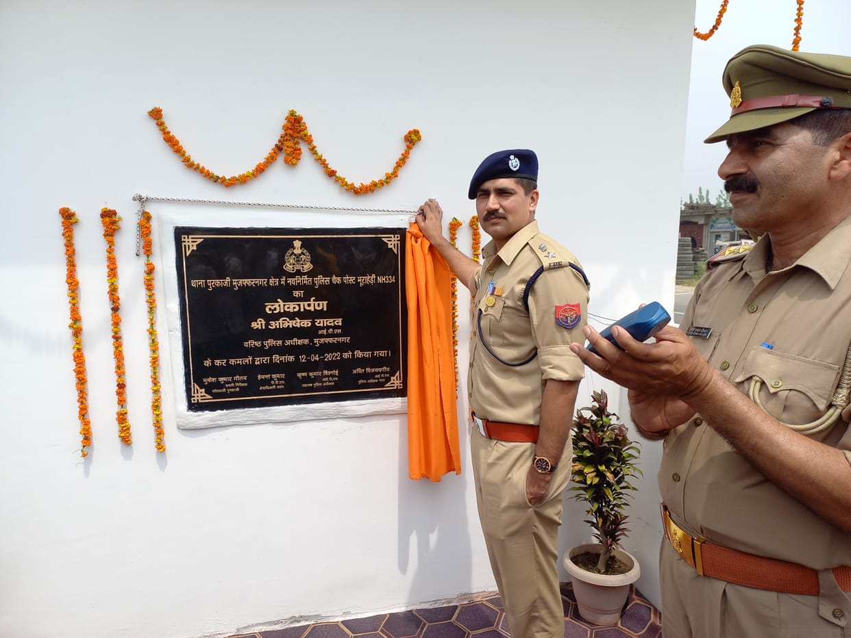Hi-tech police check post inaugurated, every vehicle will be monitored
