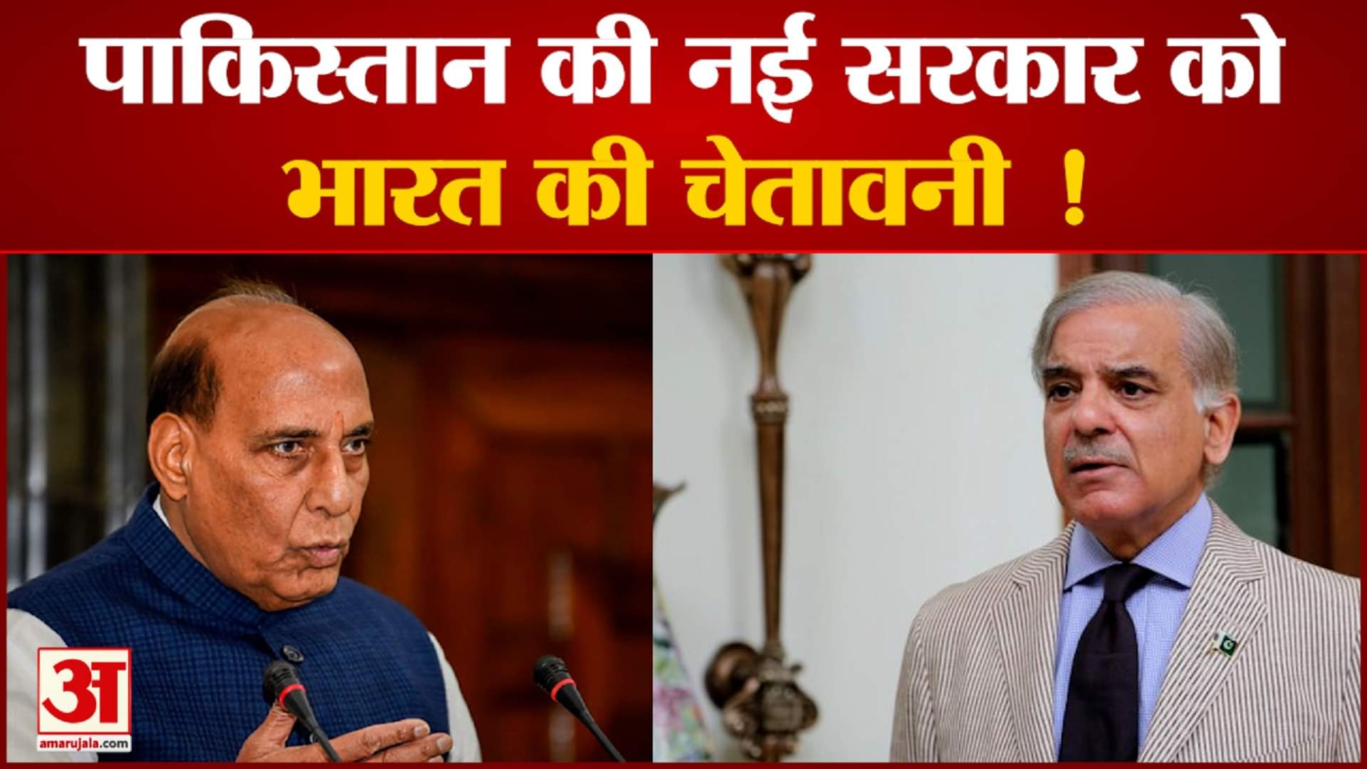 राजनाथ सिंह