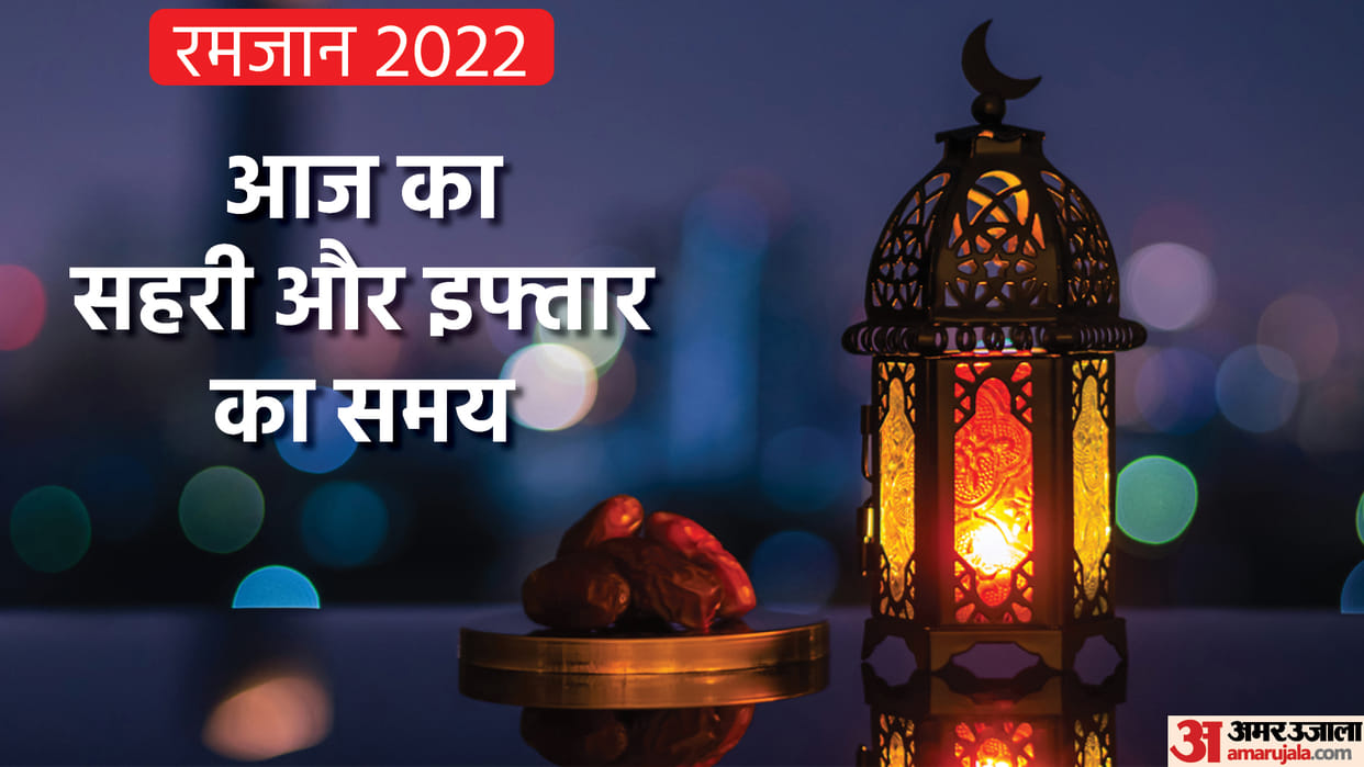 Ramadan 2022 sehri and iftar time table 13 April 2022 sehri and iftar time today