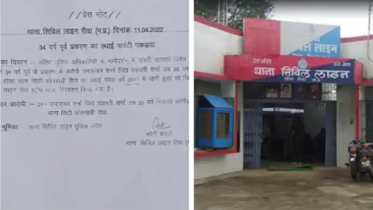 Rewa: Police made 1-year-old child accused in 34-year-old theft case, arrested at the age of 35