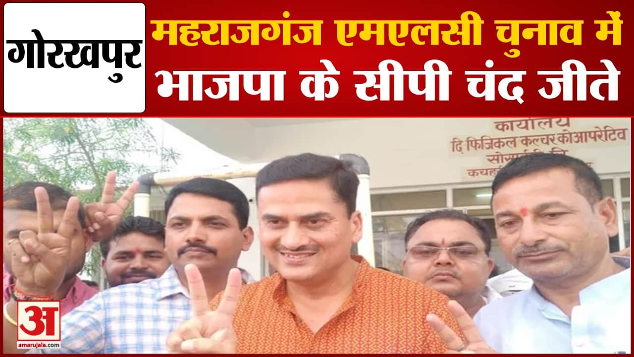 सीपी चंद।