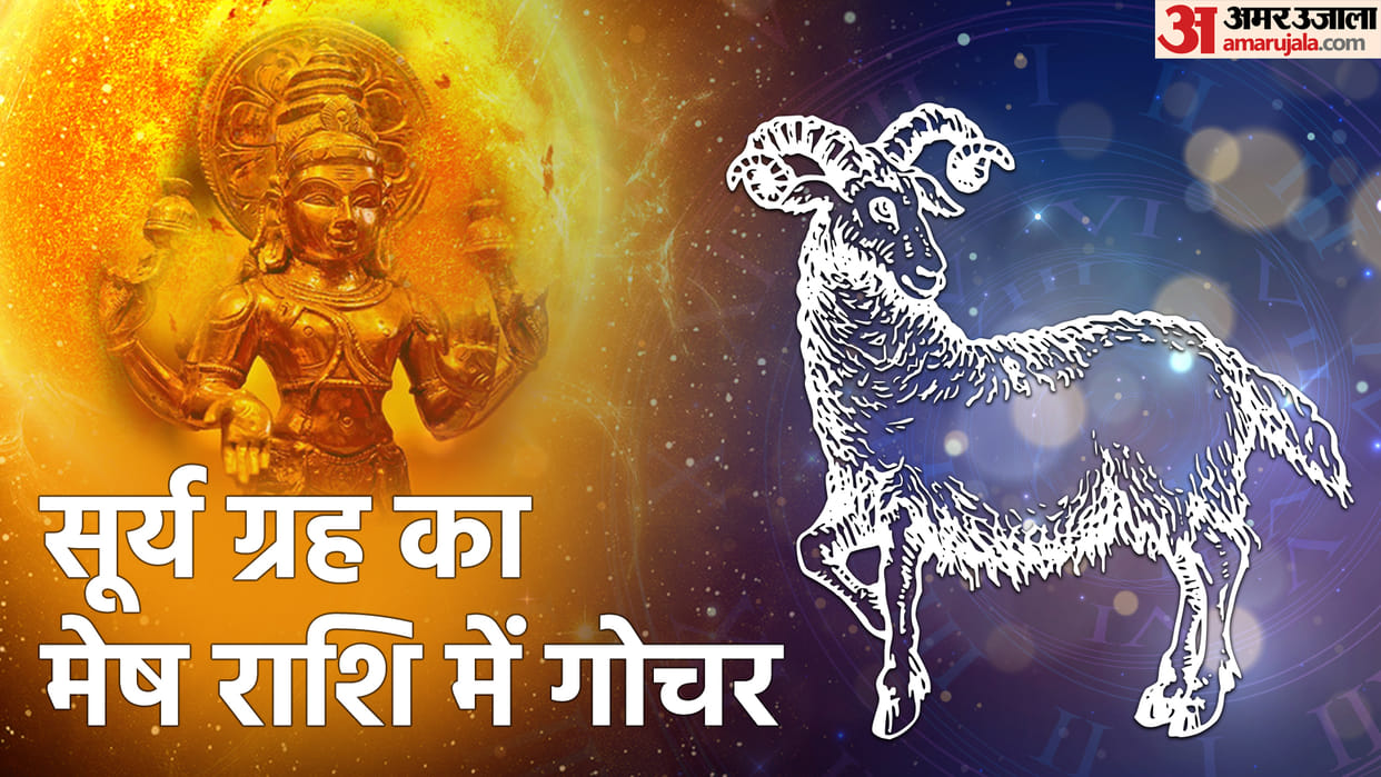 Sun Transit in Aries 2023 Know Four Lucky Zodiac Signs During Surya Ka Mesh Rashi Me Gochar