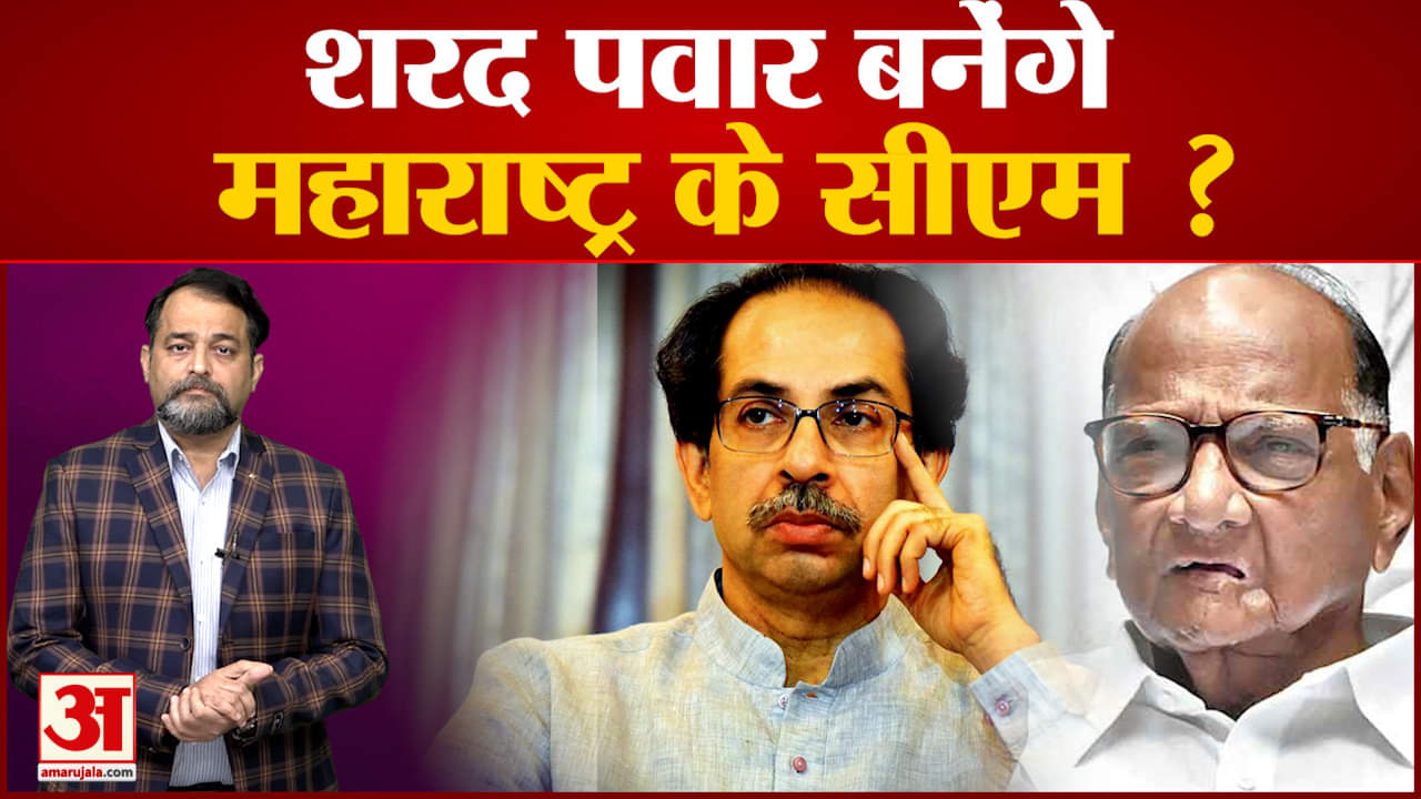 उद्धव ठाकरे