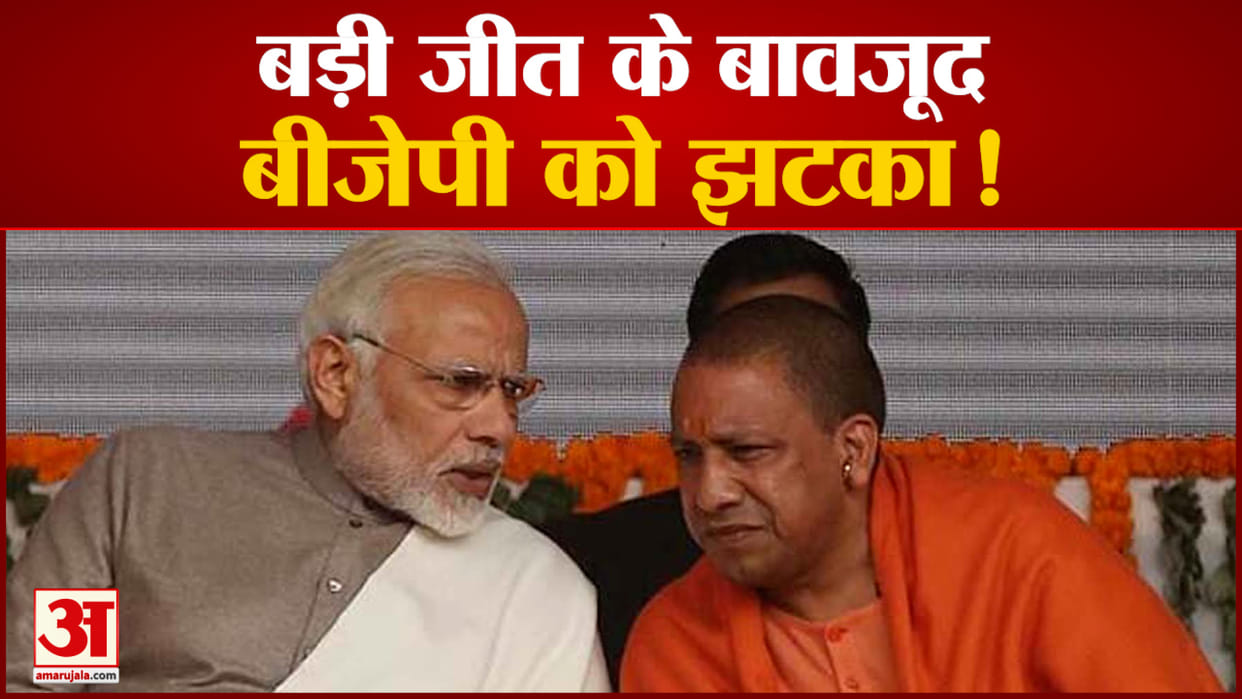 BJP got a massive victory in MLC elections but got a big setback in Purvanchal!