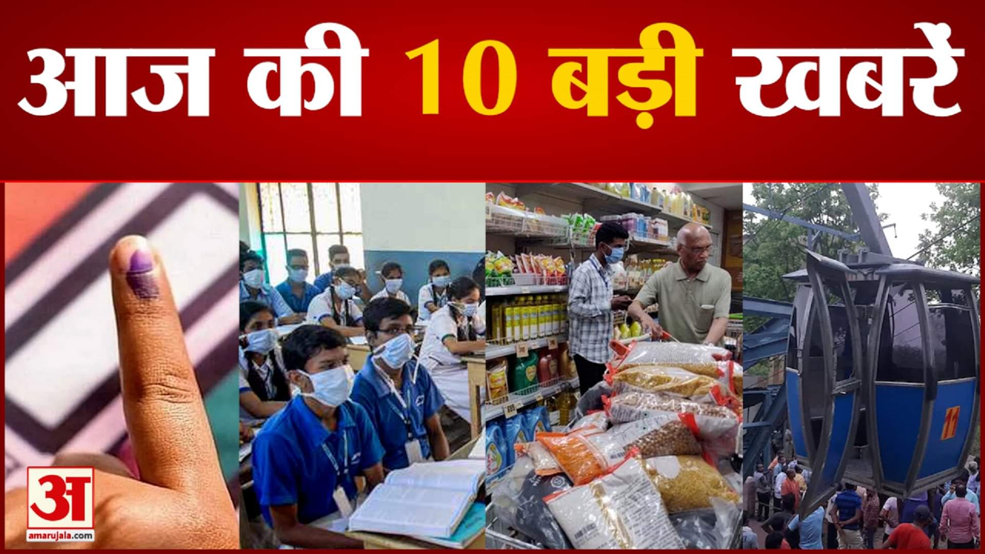 यूपी न्यूज