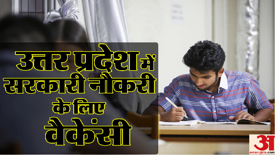 UPPSC Rescruitment 2022 last date to apply for Assistant Persecution Officer know how to apply sarkari naukri