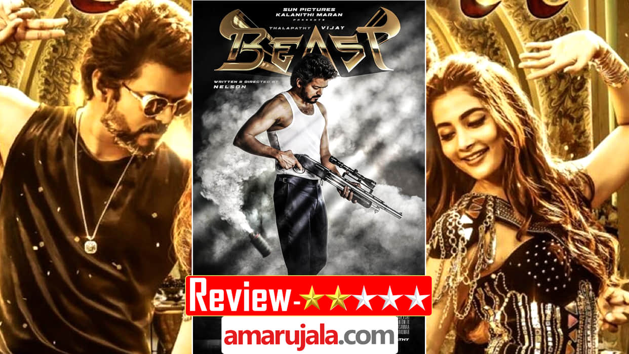 Beast Movie Review and Rating Raw In Hindi Vijay Pooja Hegde Nelson Dilipkumar Selva Raghavan Sun Pictures