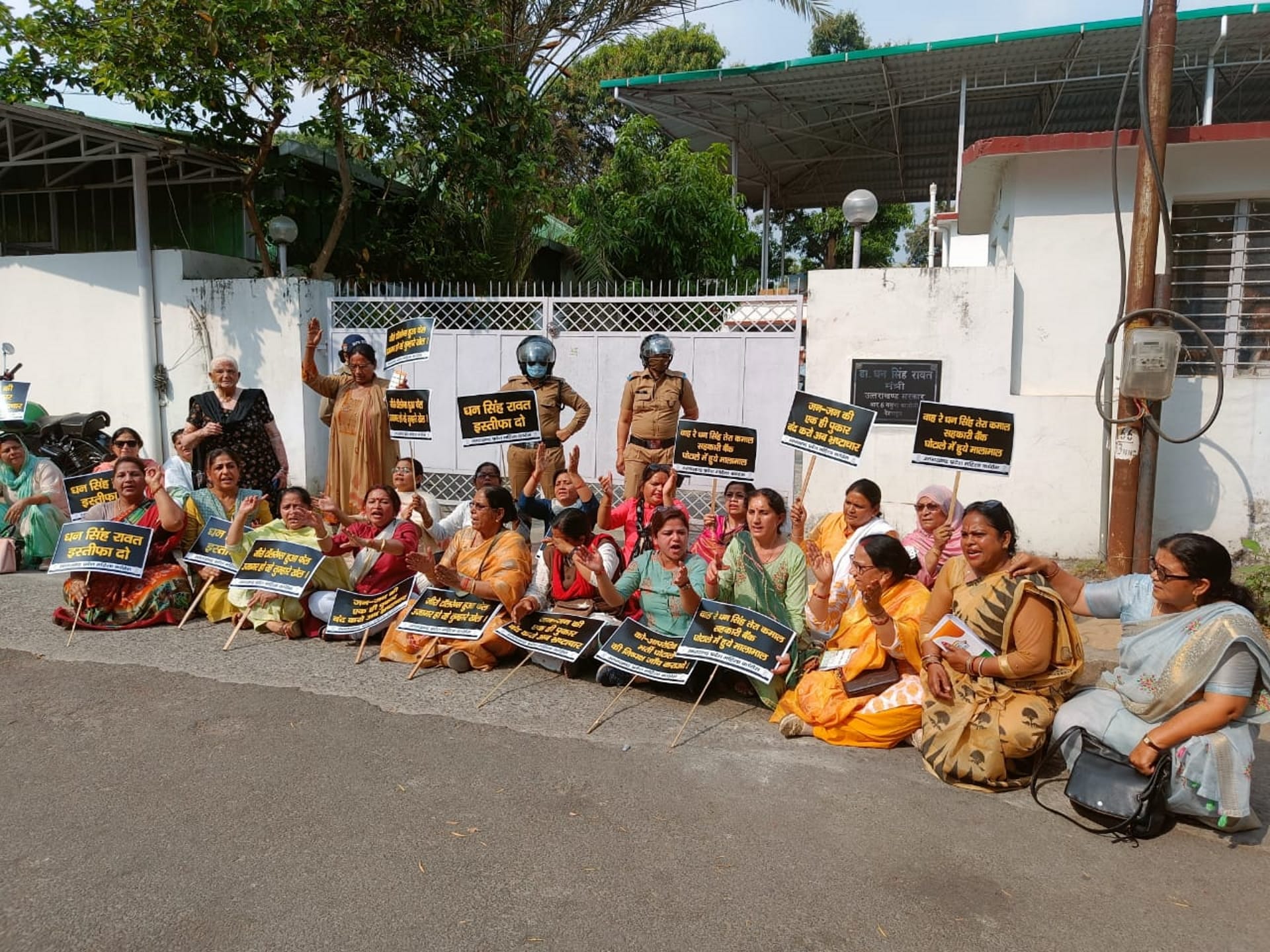 women congress workers protest against Cooperative Bank Recruitment scam case, See photos