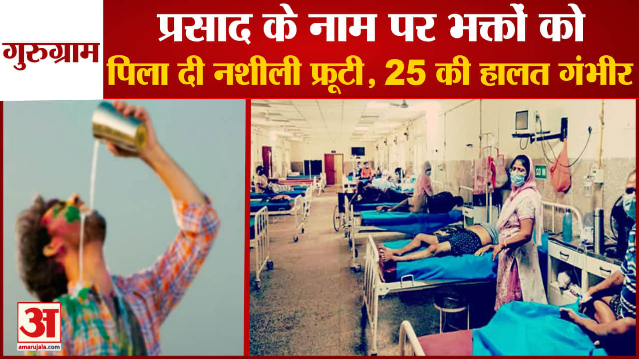 गुरुग्राम