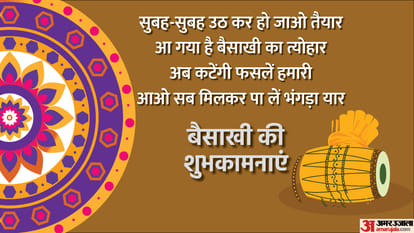 Happy Baisakhi 2022 Wishes in hindi Images Quotes Wallpaper Messages Photos Facebook Whatsapp Status
