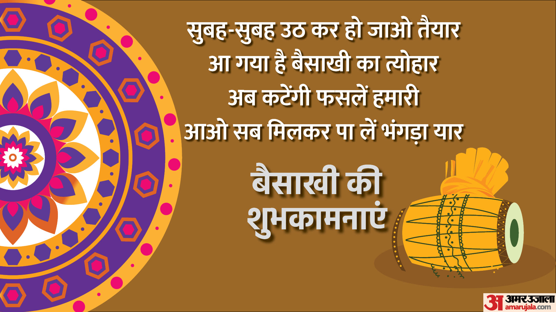 Baisakhi 2023 Kab Hai Date Know Why Baisakhi Festival is Celebrated and Significance in Hindi