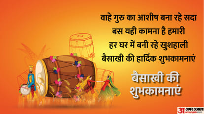 Happy Baisakhi 2022 Wishes in hindi Images Quotes Wallpaper Messages Photos Facebook Whatsapp Status