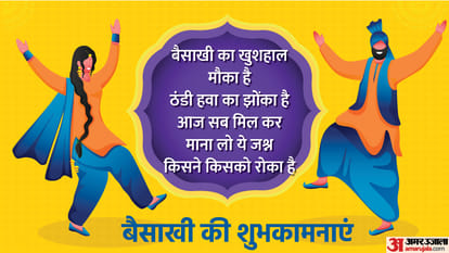 Happy Baisakhi 2022 Wishes in hindi Images Quotes Wallpaper Messages Photos Facebook Whatsapp Status