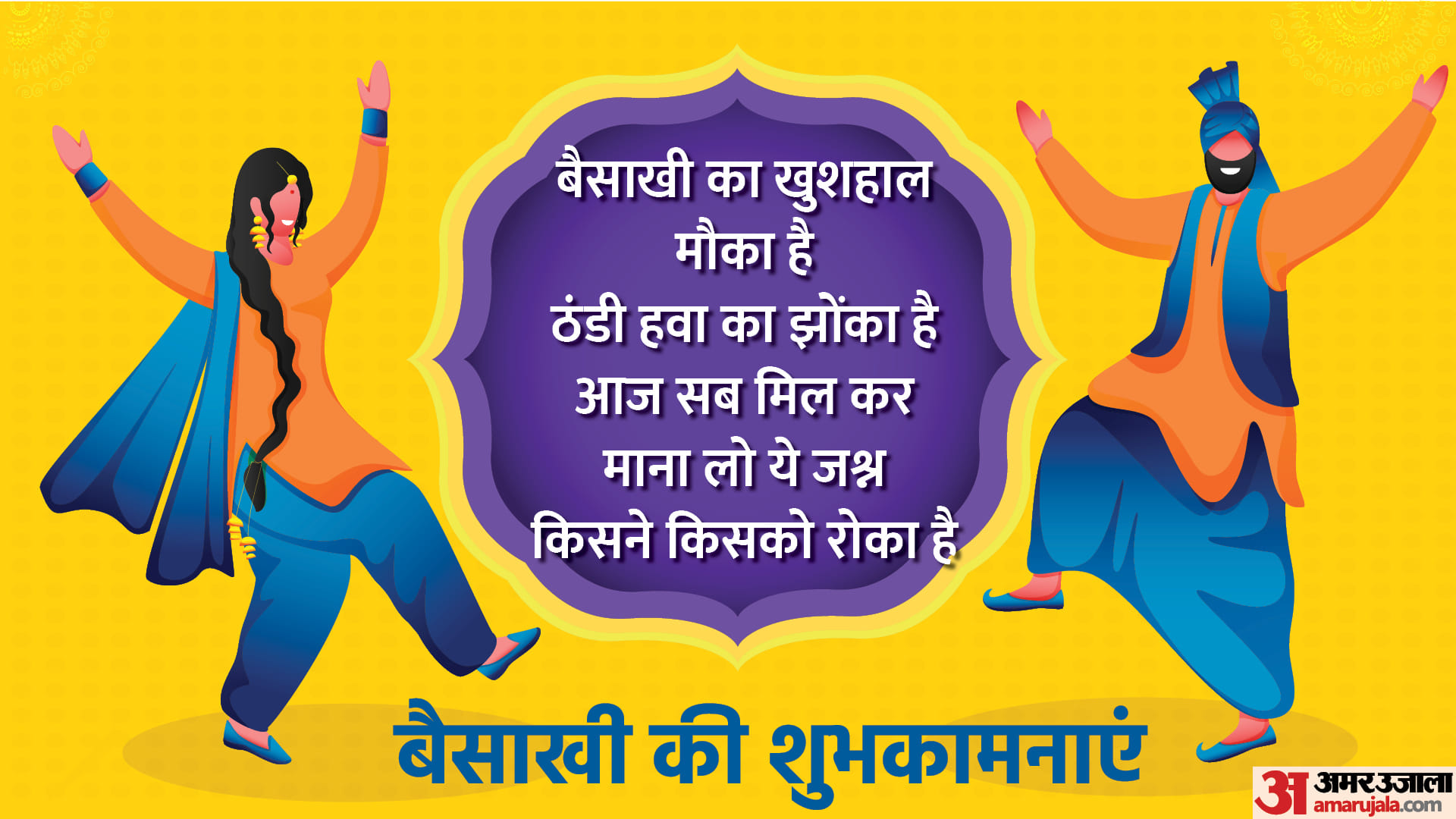Baisakhi 2023 Upay Remedies For Prosperity Good Luck And Money In Life