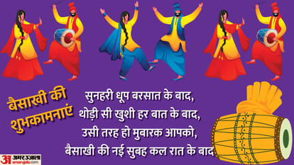 Happy Baisakhi 2022 Wishes in hindi Images Quotes Wallpaper Messages Photos Facebook Whatsapp Status