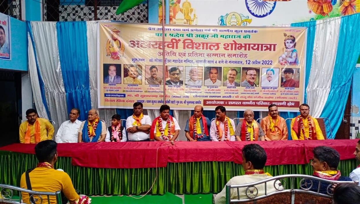 Hathras: Akrurji Maharaj's procession taken out with pomp